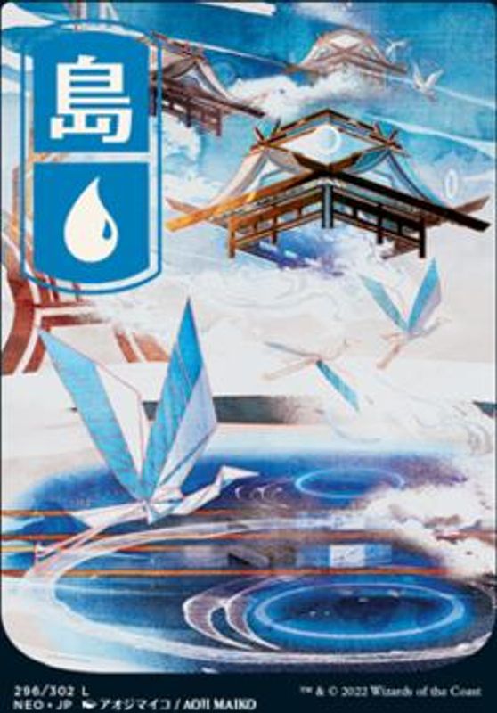 Island (296) (foil)