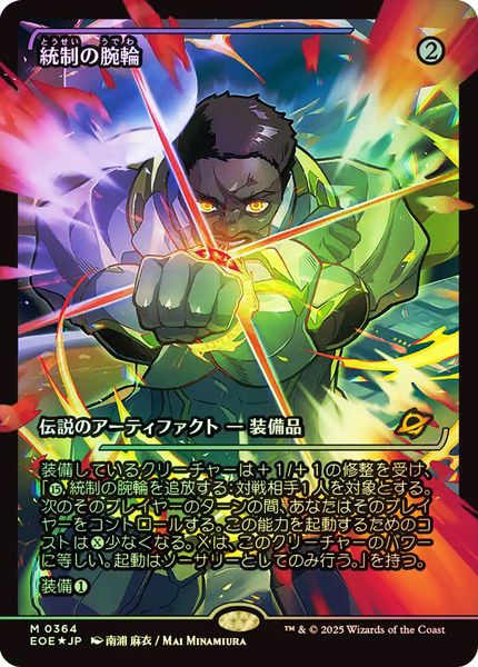 Hovedbilde The Dominion Bracelet (#364) ...